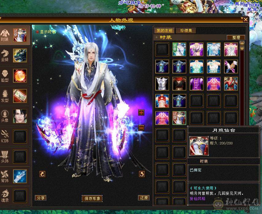 细节三修，满暴击高血量9-7雕纹，低价出