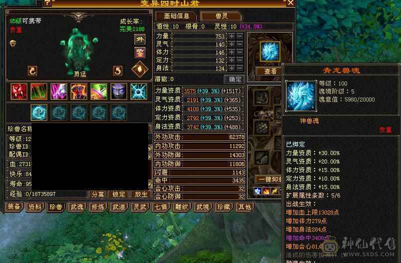 细节三修，满暴击高血量9-7雕纹，低价出