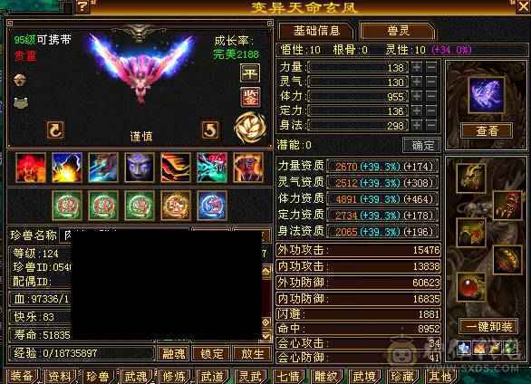 细节三修，满暴击高血量9-7雕纹，低价出