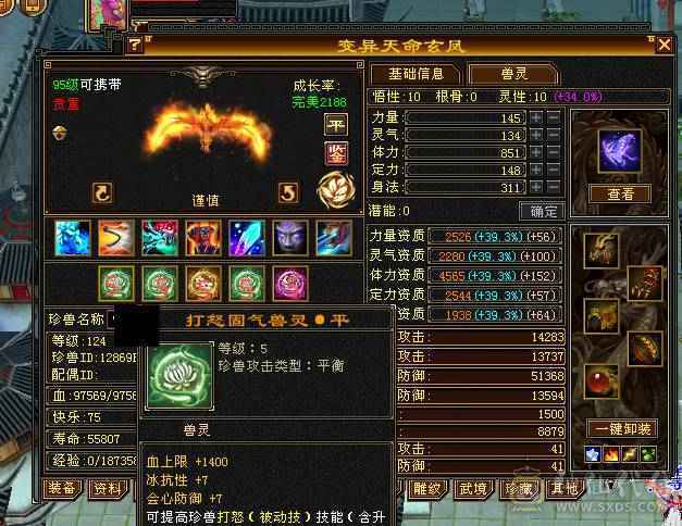 细节三修，满暴击高血量9-7雕纹，低价出