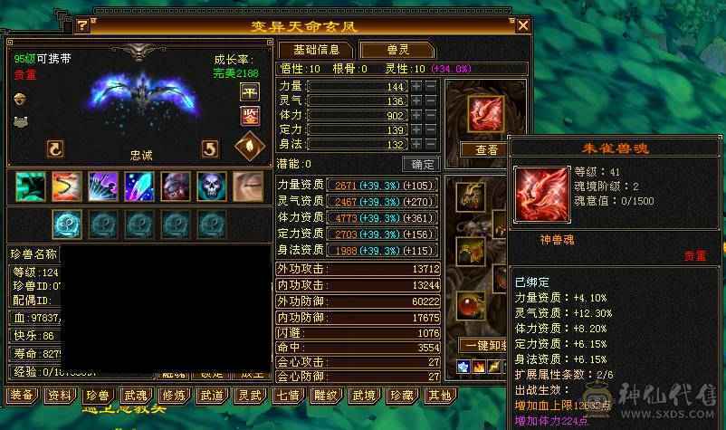 细节三修，满暴击高血量9-7雕纹，低价出