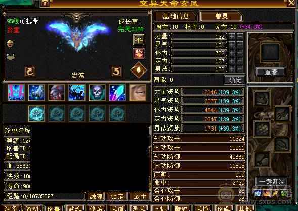 细节三修，满暴击高血量9-7雕纹，低价出