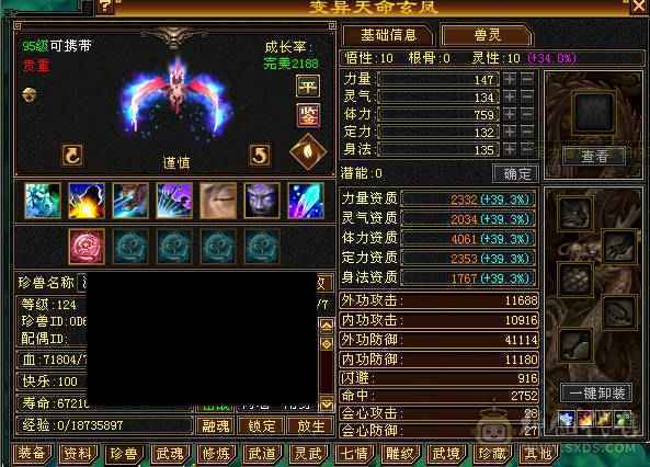 细节三修，满暴击高血量9-7雕纹，低价出