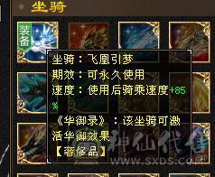 《阳阳推荐》满六，6神，花榜坐骑，要颜值有颜值要实力有实力