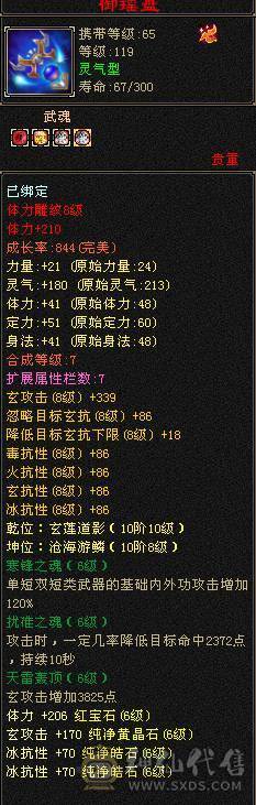 《阳阳推荐》满六，6神，花榜坐骑，要颜值有颜值要实力有实力