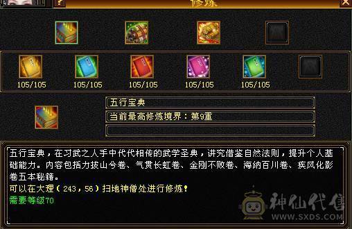 《阳阳推荐》满六，6神，花榜坐骑，要颜值有颜值要实力有实力