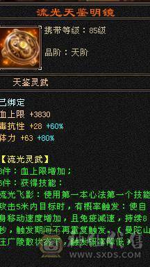 《阳阳推荐》满六，6神，花榜坐骑，要颜值有颜值要实力有实力