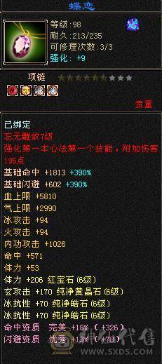 《阳阳推荐》满六，6神，花榜坐骑，要颜值有颜值要实力有实力