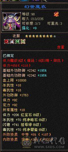 《阳阳推荐》满六，6神，花榜坐骑，要颜值有颜值要实力有实力