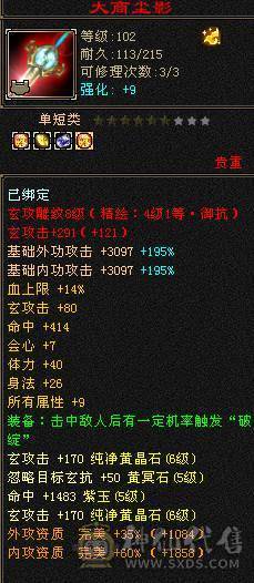 《阳阳推荐》满六，6神，花榜坐骑，要颜值有颜值要实力有实力