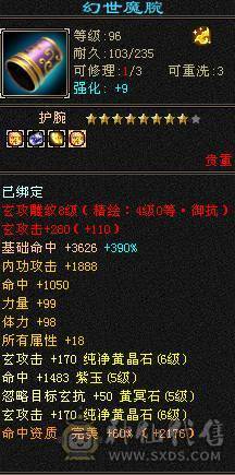 《阳阳推荐》满六，6神，花榜坐骑，要颜值有颜值要实力有实力