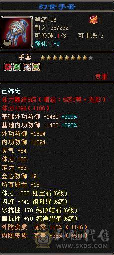 《阳阳推荐》满六，6神，花榜坐骑，要颜值有颜值要实力有实力