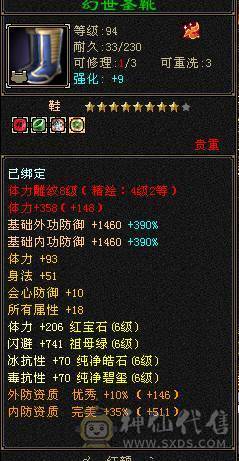 《阳阳推荐》满六，6神，花榜坐骑，要颜值有颜值要实力有实力