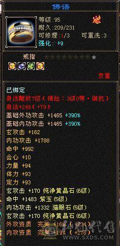 《阳阳推荐》满六，6神，花榜坐骑，要颜值有颜值要实力有实力