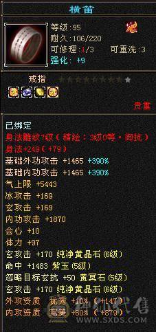 《阳阳推荐》满六，6神，花榜坐骑，要颜值有颜值要实力有实力