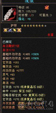 《阳阳推荐》满六，6神，花榜坐骑，要颜值有颜值要实力有实力