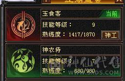 《阳阳推荐》满六，6神，花榜坐骑，要颜值有颜值要实力有实力