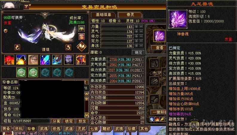 《阳阳推荐》满六，6神，花榜坐骑，要颜值有颜值要实力有实力