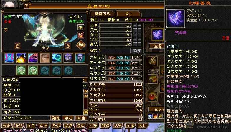 《阳阳推荐》满六，6神，花榜坐骑，要颜值有颜值要实力有实力