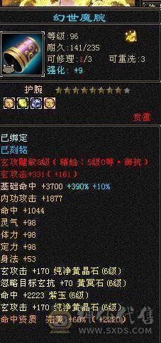 带7 带几颗6减 玄毒抗 骨翼 