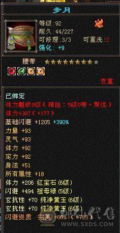 带7 带几颗6减 玄毒抗 骨翼 