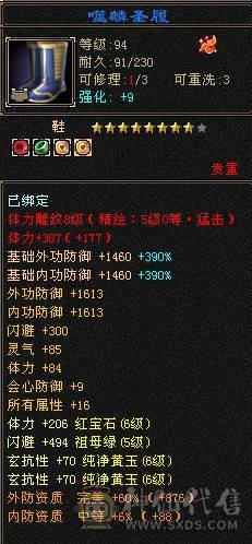 带7 带几颗6减 玄毒抗 骨翼 