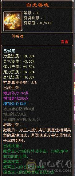 带7 带几颗6减 玄毒抗 骨翼 