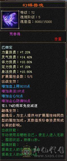 带7 带几颗6减 玄毒抗 骨翼 