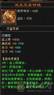 带7 带几颗6减 玄毒抗 骨翼 