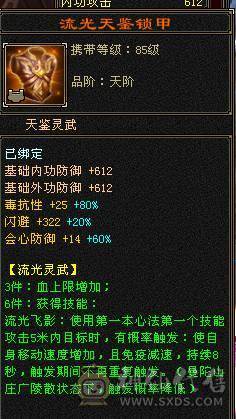 带7 带几颗6减 玄毒抗 骨翼 