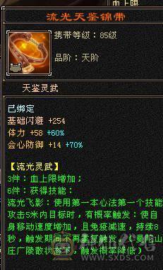 带7 带几颗6减 玄毒抗 骨翼 