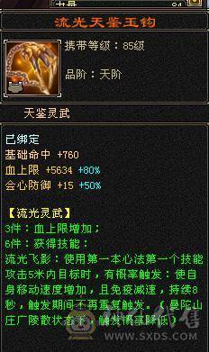 带7 带几颗6减 玄毒抗 骨翼 