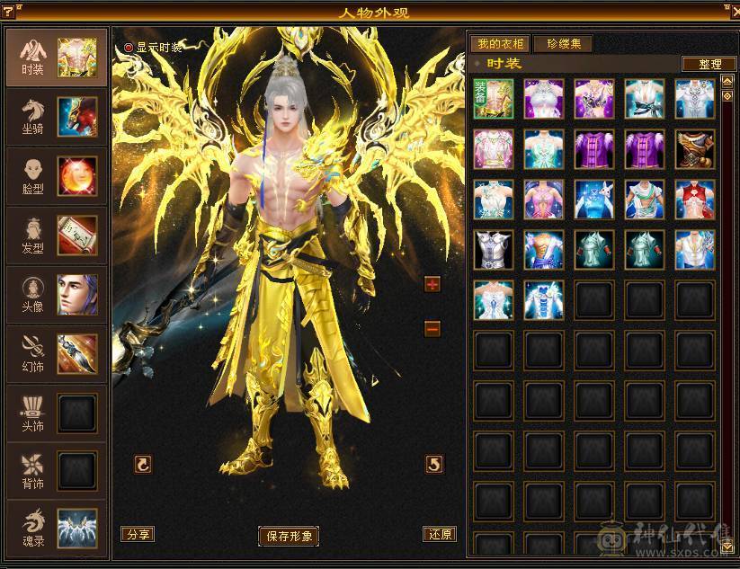 带7 带几颗6减 玄毒抗 骨翼 