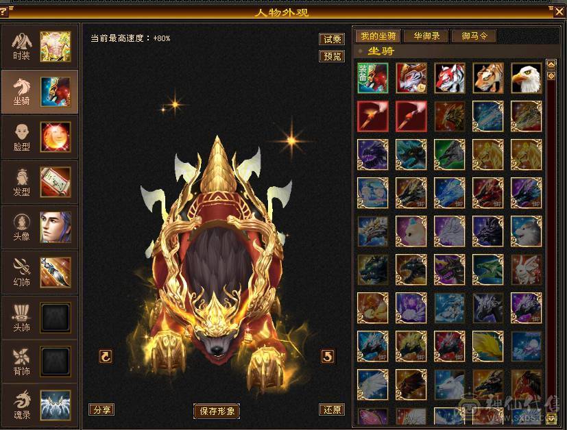 带7 带几颗6减 玄毒抗 骨翼 