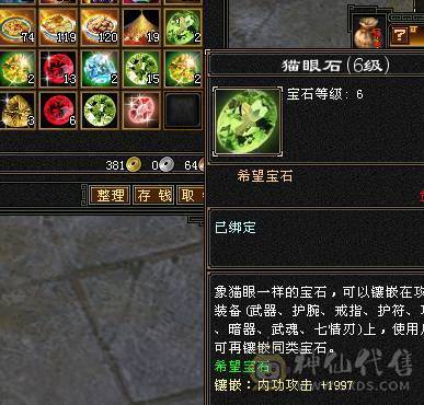 带7 带几颗6减 玄毒抗 骨翼 