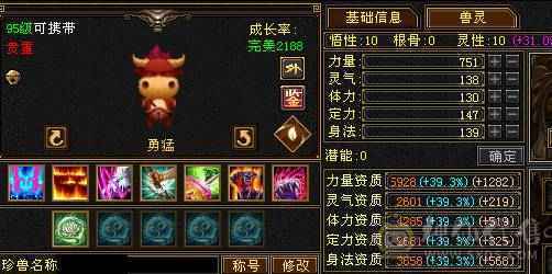 带7 带几颗6减 玄毒抗 骨翼 