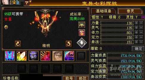 带7 带几颗6减 玄毒抗 骨翼 