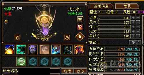 带7 带几颗6减 玄毒抗 骨翼 