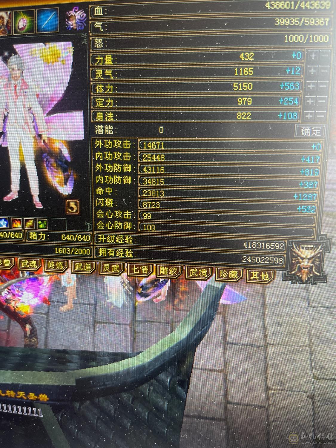 全5 极限冰毒抗 4000+玄功、仓库还有16个四级火抗