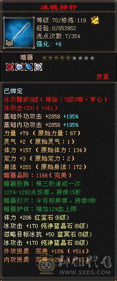 追忆推荐：精品天山有无敌丹