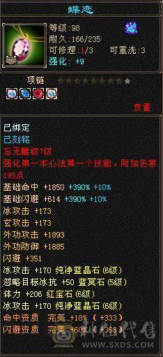 追忆推荐：精品天山有无敌丹