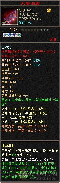 追忆推荐：精品天山有无敌丹