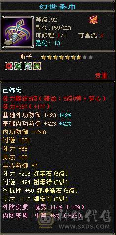 追忆推荐：精品天山有无敌丹