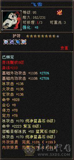 追忆推荐：精品天山有无敌丹