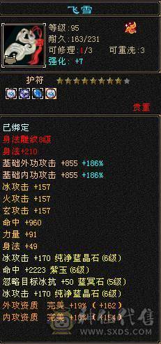 追忆推荐：精品天山有无敌丹