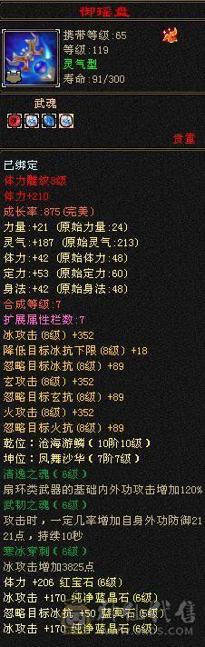 追忆推荐：精品天山有无敌丹