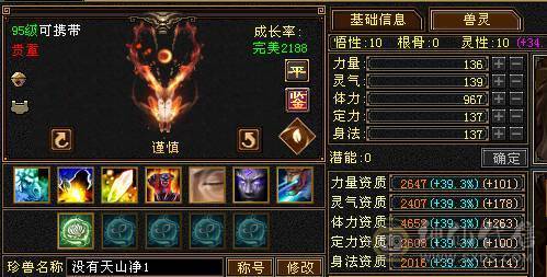 追忆推荐：精品天山有无敌丹