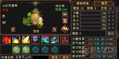 追忆推荐：精品天山有无敌丹