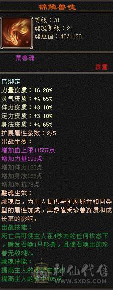 追忆推荐：精品天山有无敌丹