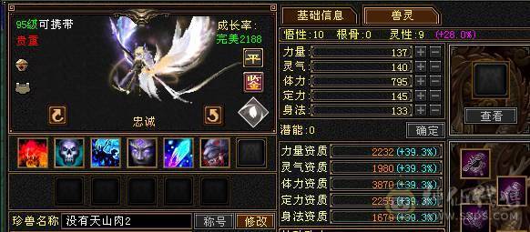 追忆推荐：精品天山有无敌丹